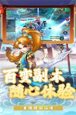 通神时空战场手游