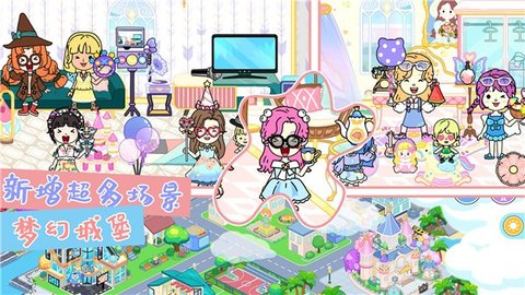 迷你校园梦幻城镇手游