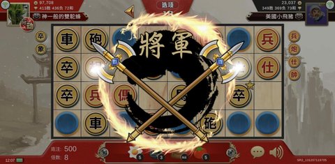 暗棋大战（Dark Chess）手游