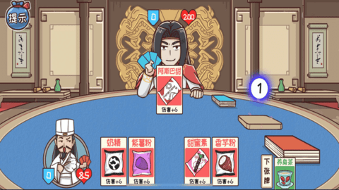 三国大富翁之富甲中原手游