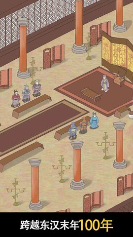 三国人生2手游