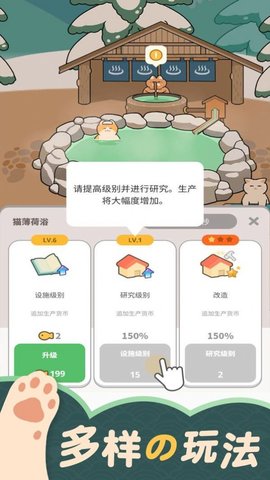 猫咪村庄手游