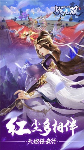 青丘妖传手游