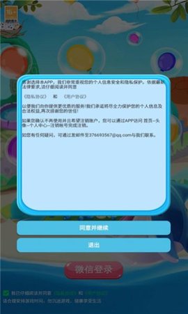 潜水采贝壳手游