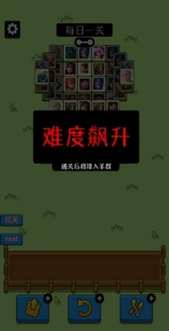 王了个王游戏手游