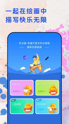 涂鸦填色大师手游