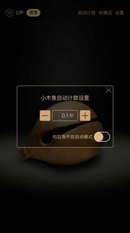 佛系木鱼手游