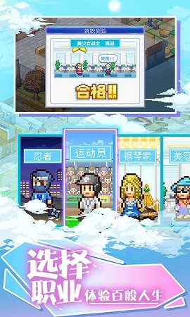 住宅梦物语（DreamHouseDays）手游
