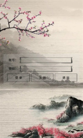 真实江湖手游