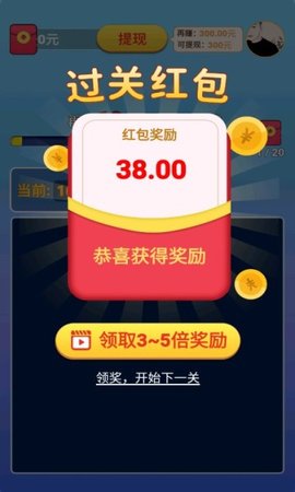 惊喜消消乐手游