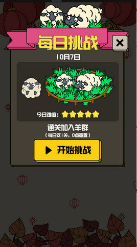 禅之消方块手游
