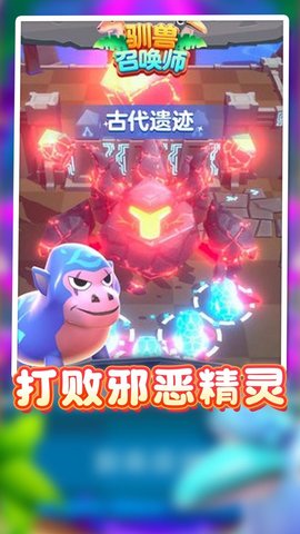 驯兽召唤师最新版手游