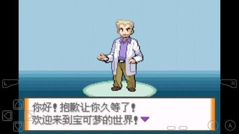 口袋妖怪：液体水晶手游