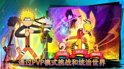 火影忍者：忍界大战手游