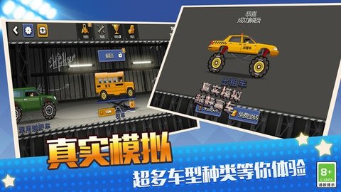 真实模拟越野赛车手游