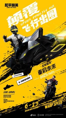 cheto和平精英手游