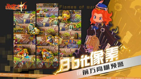 战火之初手游手游