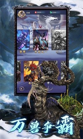 上古山海经手游