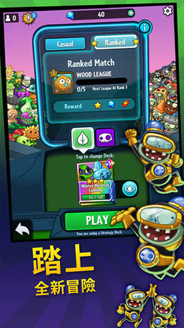 pvz英雄（PvZ Heroes）手游