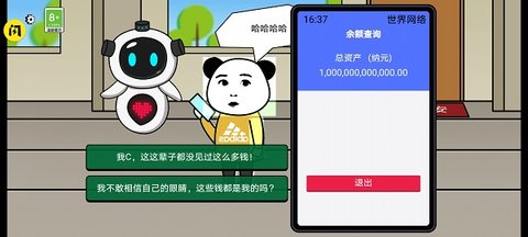 少年逆袭记游戏手游