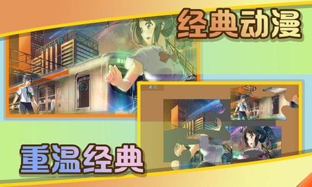 史上最全拼图安卓版手游