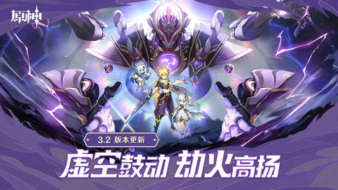 原神天理服3.3（云·原神）手游