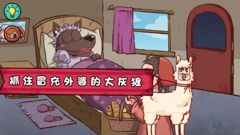 全都是套路小游戏手游
