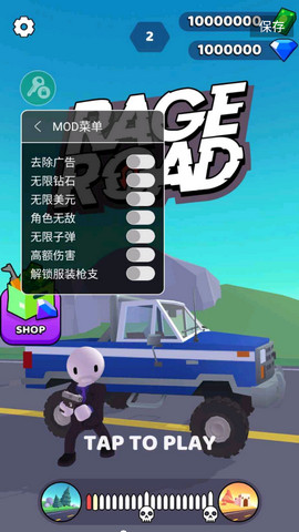 街口枪战手游