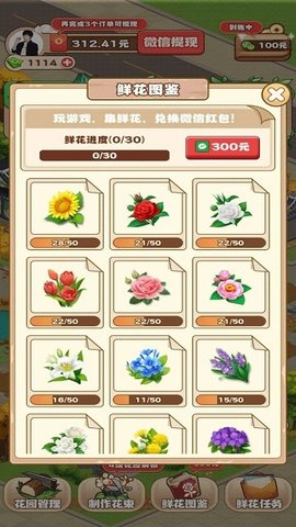江南花园官方正版手游