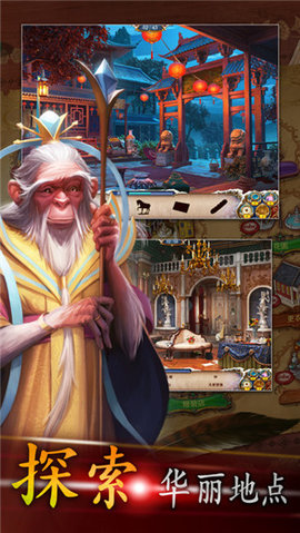 探寻者记迷城奇案（Seekers Notes: Hidden Objects）手游
