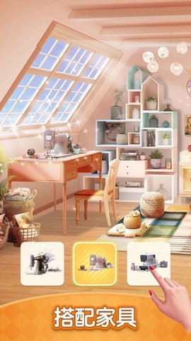 装扮小屋（Dream House Design）手游