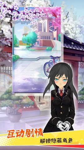 樱花校园魔法物语手游