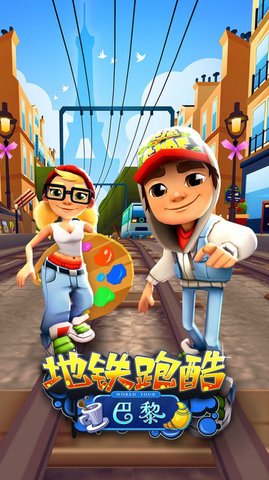 Subway Surf万圣节版手游