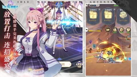 少女塔塔开游戏手游