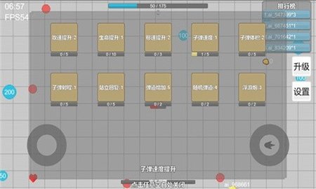 弹丸竞技场手游
