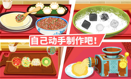 中华美食手游