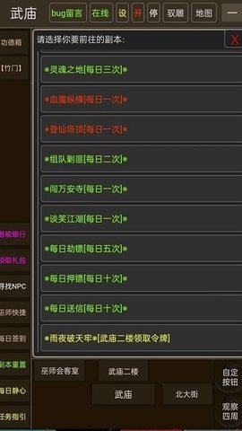 真实江湖游戏手游