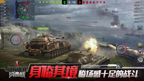 坦克世界闪击战游戏手游