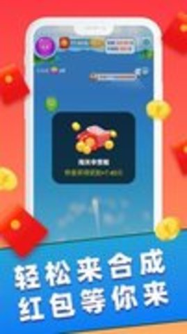 球球乐碰碰最新版手游