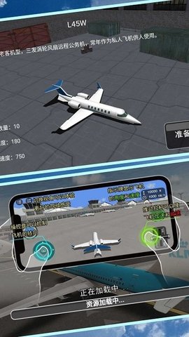 遨游蓝天模拟器手游