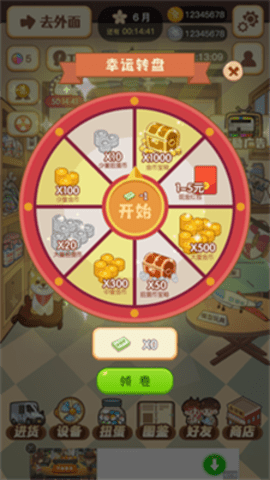 忘忧便利店手游