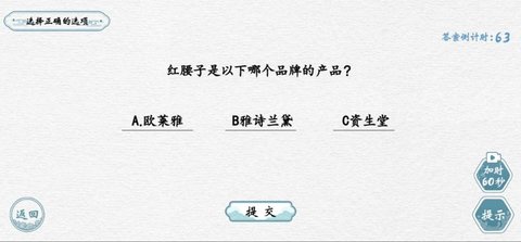 翻滚吧汉字手游