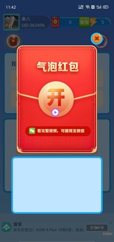 稳定平衡板手游