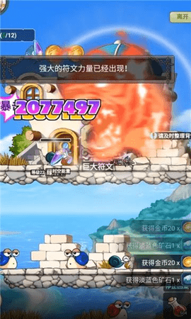 冒险勇士手游