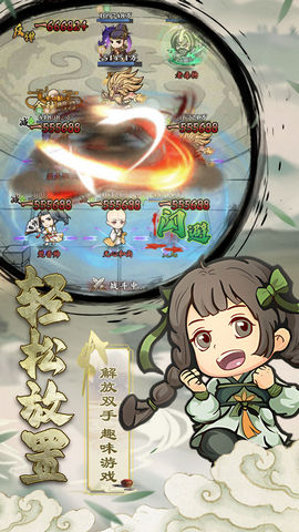 自创武林手游