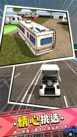 露营模拟器游戏手游