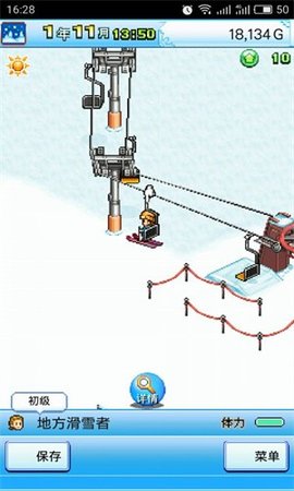 滑雪白皮书:闪耀手游