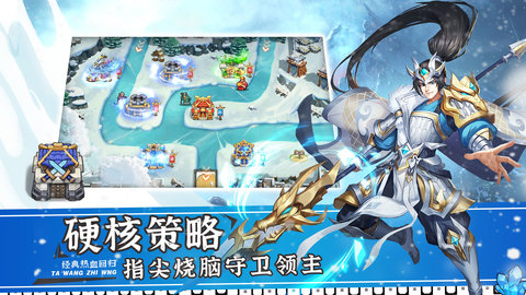 塔王之王2游戏手游
