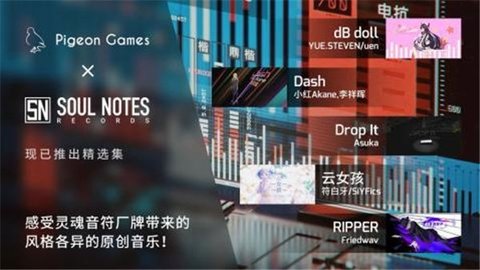 屁股肉游戏（phigros）手游