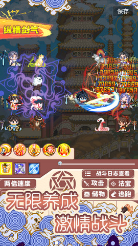 星元大陆手游